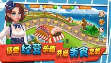 莫妮卡厨房最新版本