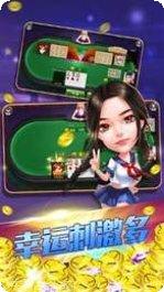 飞九棋牌安卓版