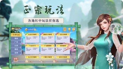 来打红中麻将安卓版