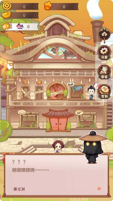 武林小客栈红包版攻略