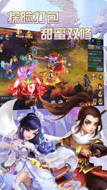 神魔修真传礼包领取