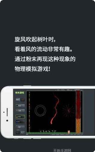 粉末世界模拟器游戏攻略