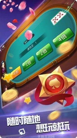 沃讯棋牌好友邀请