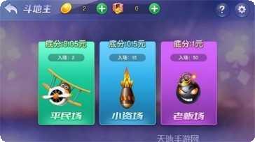 永发棋牌安卓版