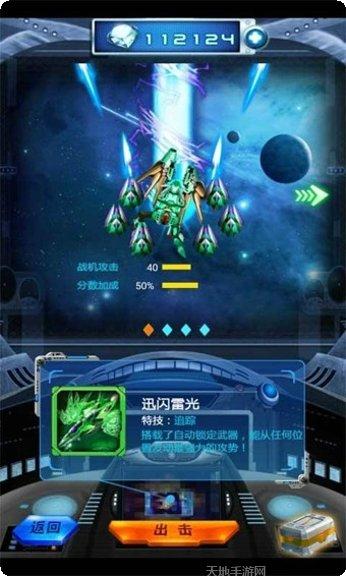 雷霆空战世界角色介绍