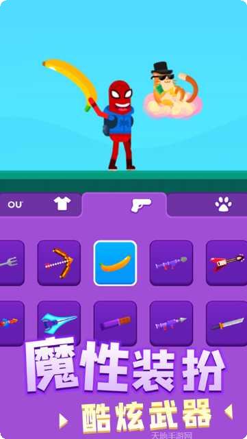 涂鸦射手玩法介绍