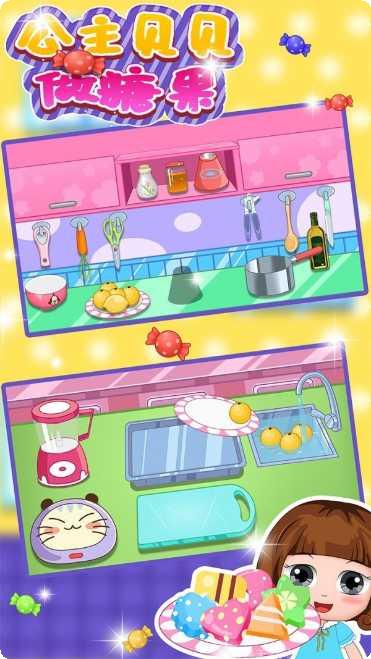 公主贝贝生日派对角色