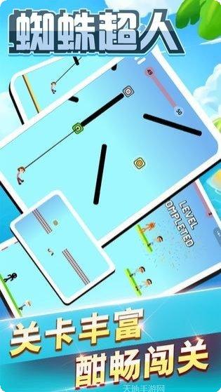 蜘蛛超级英雄汽车冒险