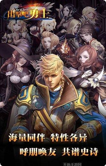 出击吧主公无限版礼包