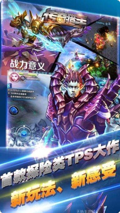 传奇猎人小说版游戏攻略