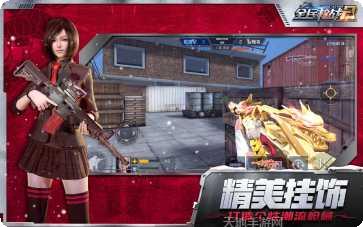 全民枪战oppo版武器介绍