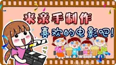 电影梦工厂角色介绍