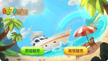 8878游戏激活码