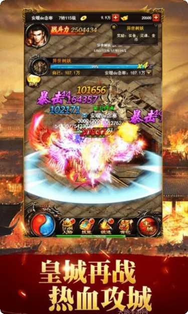 贪玩蓝月之铁骑风云角色