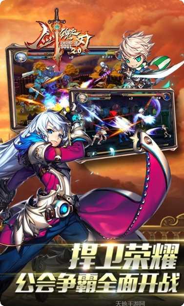 剑魂之刃360版激活码