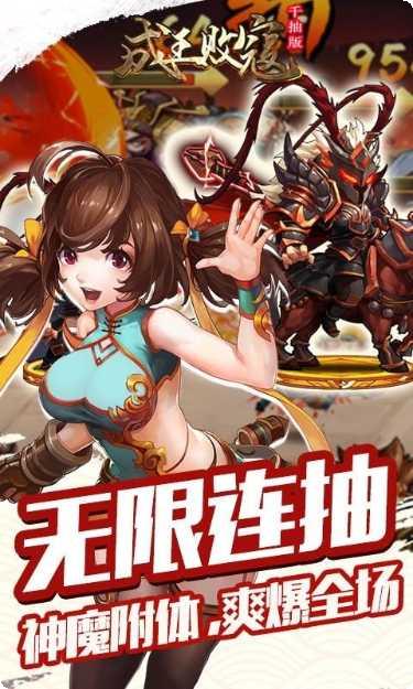 成王败寇无限版最新版本