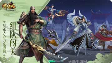 群英之战永抽版激活码