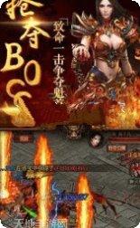 复古战天传奇下载地址