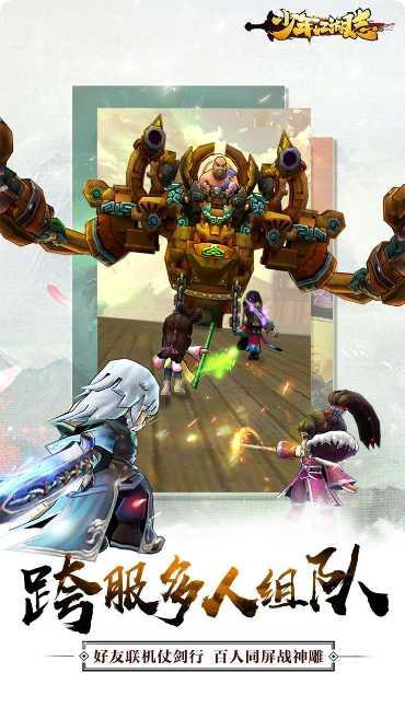 少年江湖志装备获取