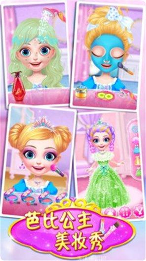 芭比公主房间设计游戏下载