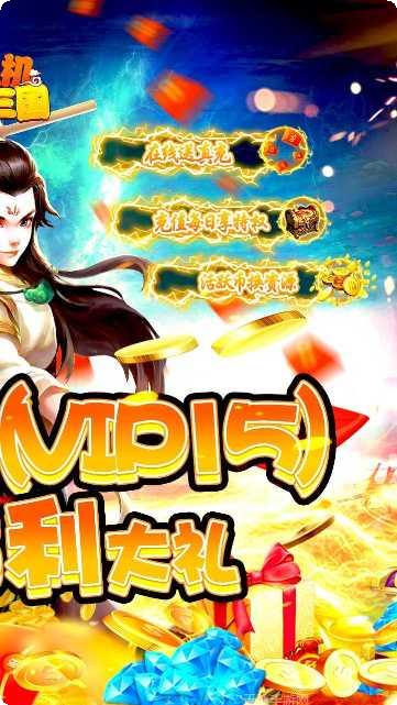 挂机那三国bt版礼包