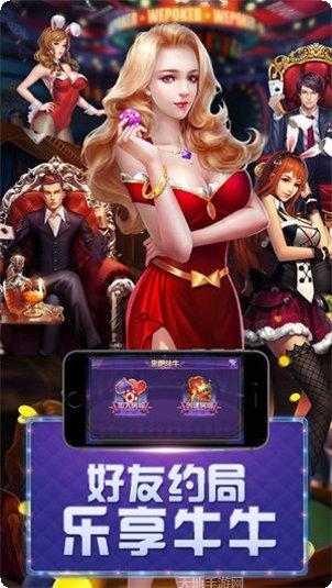 开心牛牛抢话费兑换