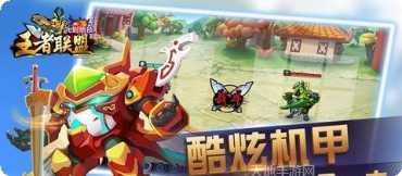 飞到绝技王者联盟游戏玩法