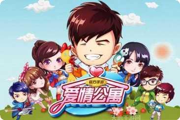 爱情公寓5棋牌下载