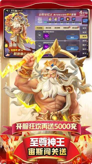 光明领主九游版最新版本