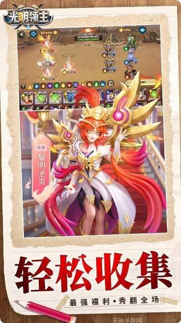 光明领主九游版角色介绍