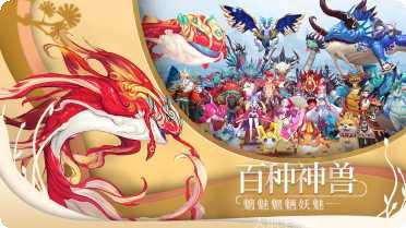 山海经之四大凶兽角色