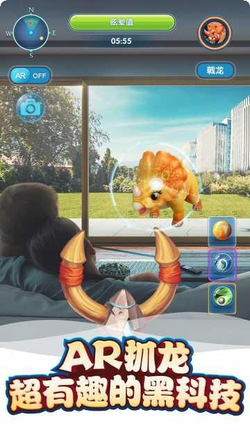 我的恐龙3D最新版本