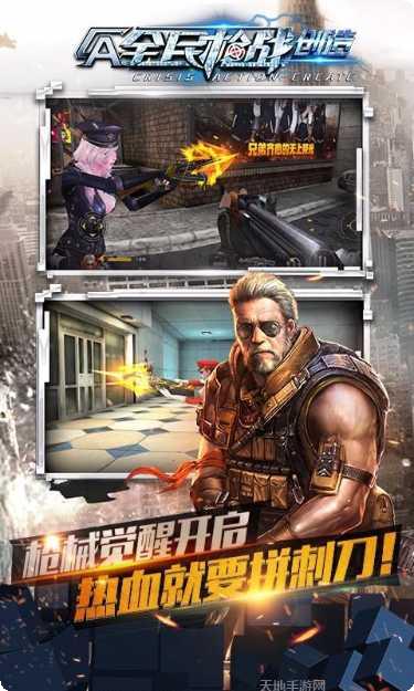 全民枪战2之王者争锋最新版本