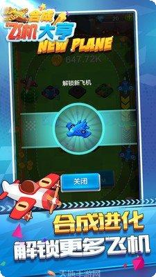 Plant Mania关卡解锁