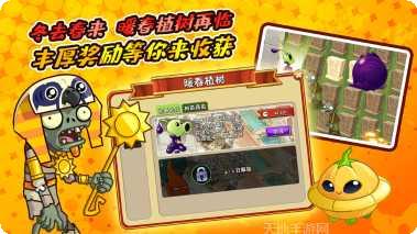 Plant Mania资源收集方法