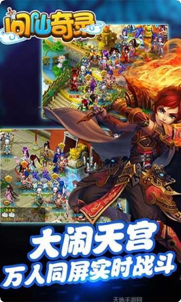 问仙奇录玄幻战宠装备获取