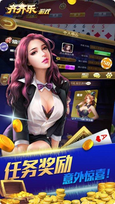 嘉湖棋牌最新版本