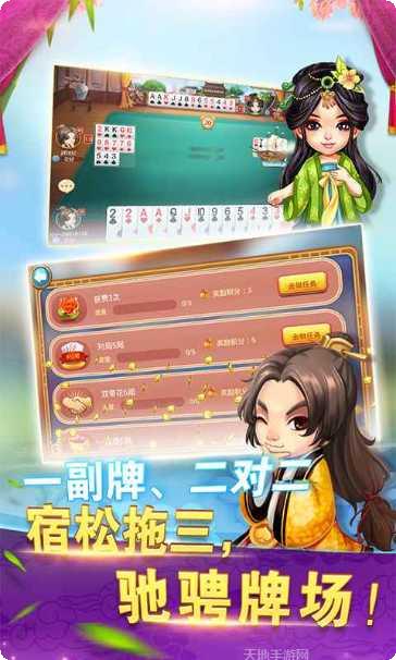 同城游拖三游戏技巧