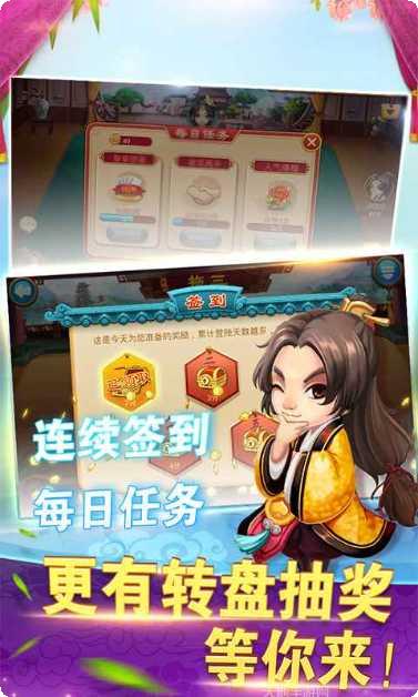 同城游拖三下载地址