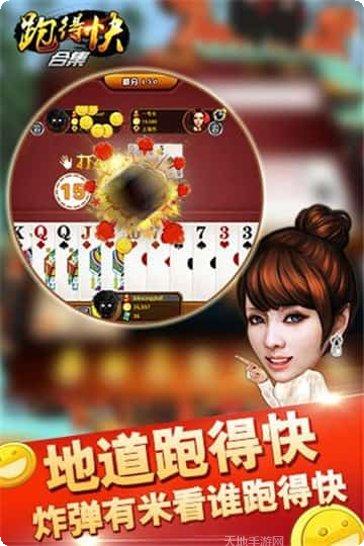 大亨棋牌下载安装