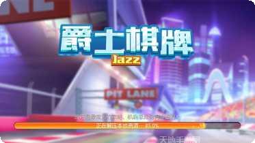 大亨棋牌最新版本