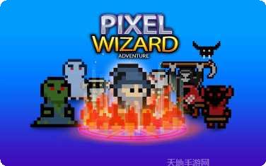 巫师大作战角色介绍