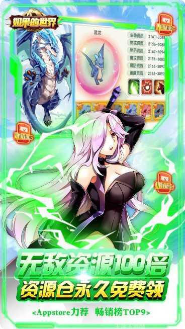 如果的世界攻略