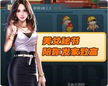 欢乐盖大楼2最新版本