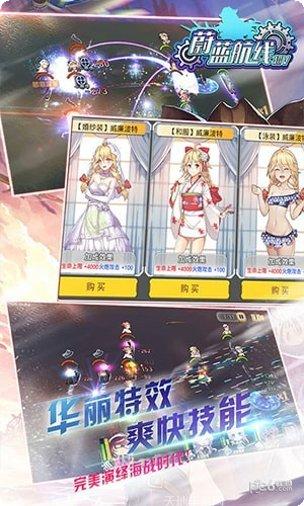 蔚蓝航线超V角色推荐