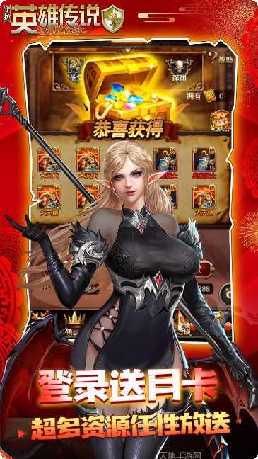 守护英雄传说装备获取