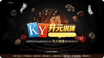 开元集团游戏评测