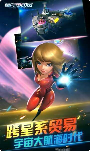 星际总动员最新版本