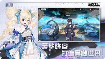 黑潮之上测试服激活码