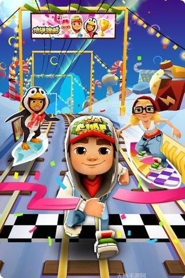 地铁跑酷2016下载地址